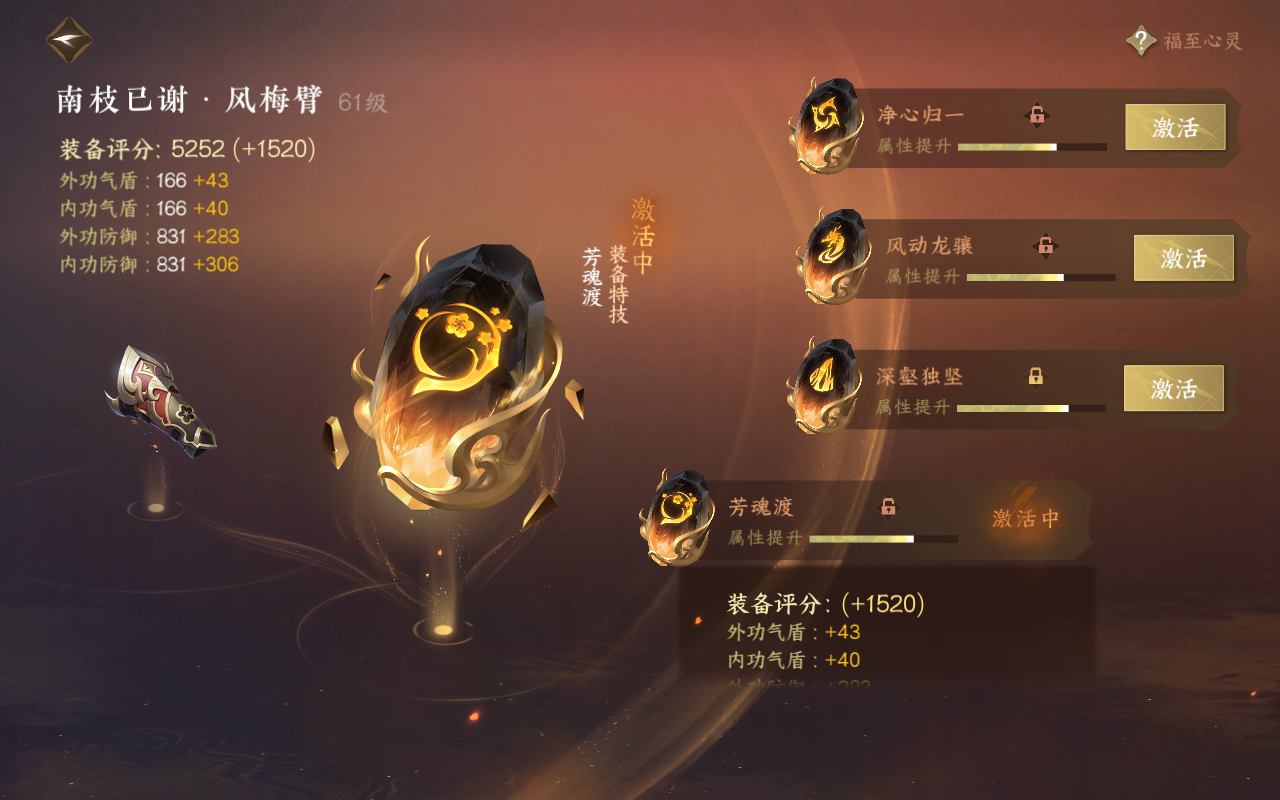 NSH211267逆水寒手游账号详情图21 NSH211267逆水寒手游账号详情图21