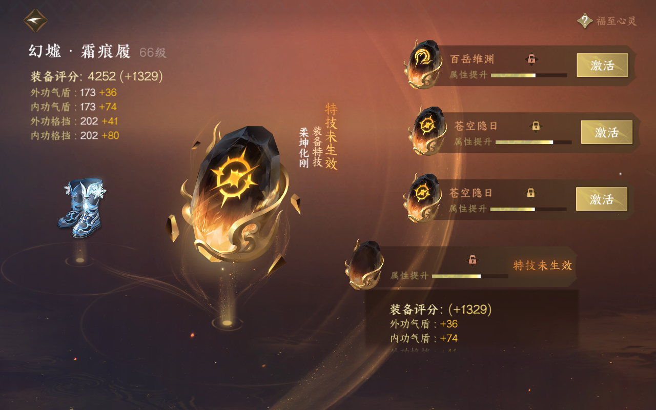 NSH211267逆水寒手游账号详情图25 NSH211267逆水寒手游账号详情图25