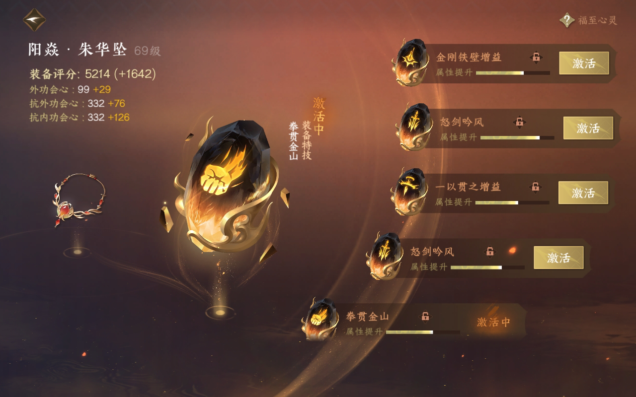 NSH211267逆水寒手游账号详情图27 NSH211267逆水寒手游账号详情图27
