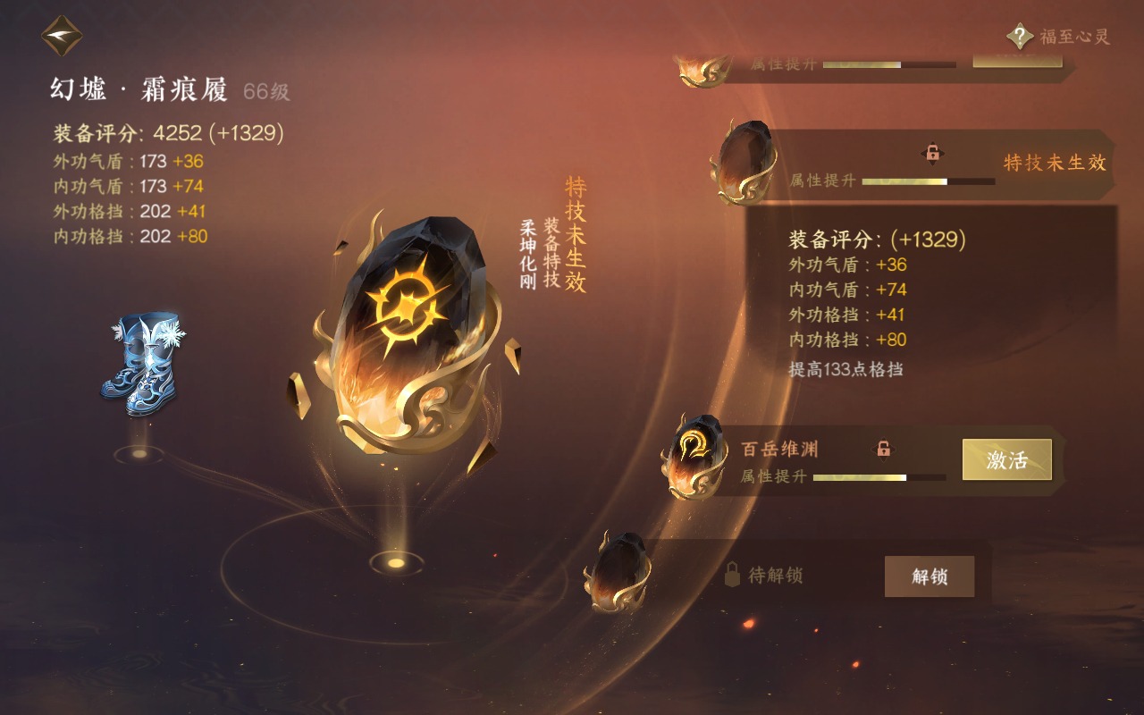 NSH211267逆水寒手游账号详情图26 NSH211267逆水寒手游账号详情图26