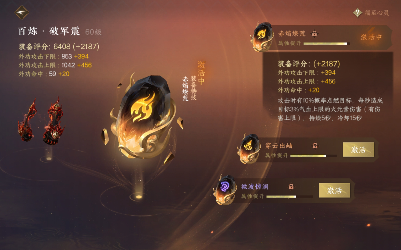 NSH211267逆水寒手游账号详情图19 NSH211267逆水寒手游账号详情图19