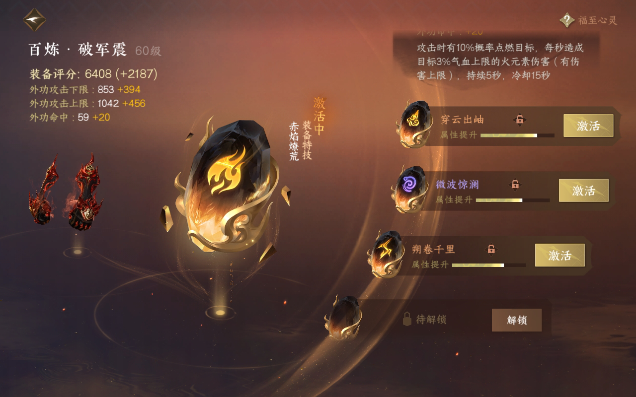 NSH211267逆水寒手游账号详情图20 NSH211267逆水寒手游账号详情图20