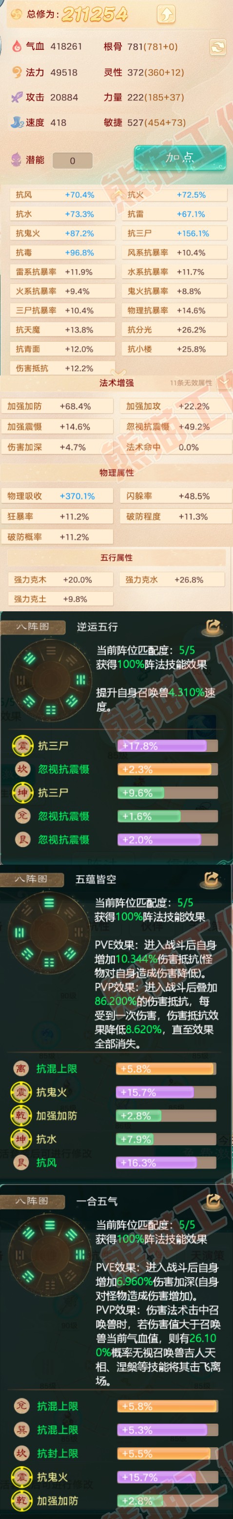 64639大话西游账号详情图2