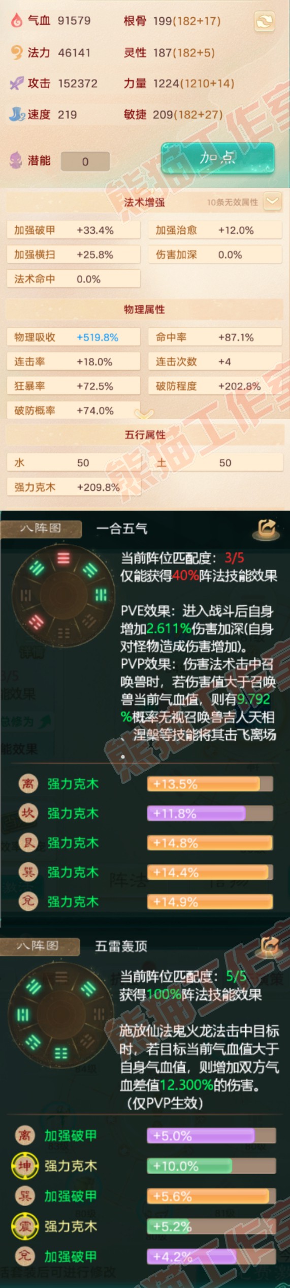 64839大话西游账号详情图2