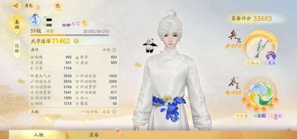 射雕账号官服【网易官服】【邮箱账号】3+4金精品轻剑，一键55桩7.5w左右，号上还有400多万，可交易地契，5级特技，闪身直击等等，无换绑cd，邮箱账号，一件换绑