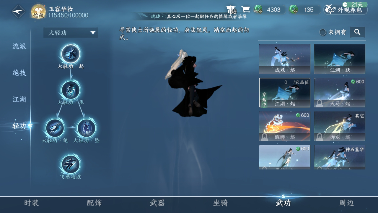 NSH211310逆水寒手游账号详情图8