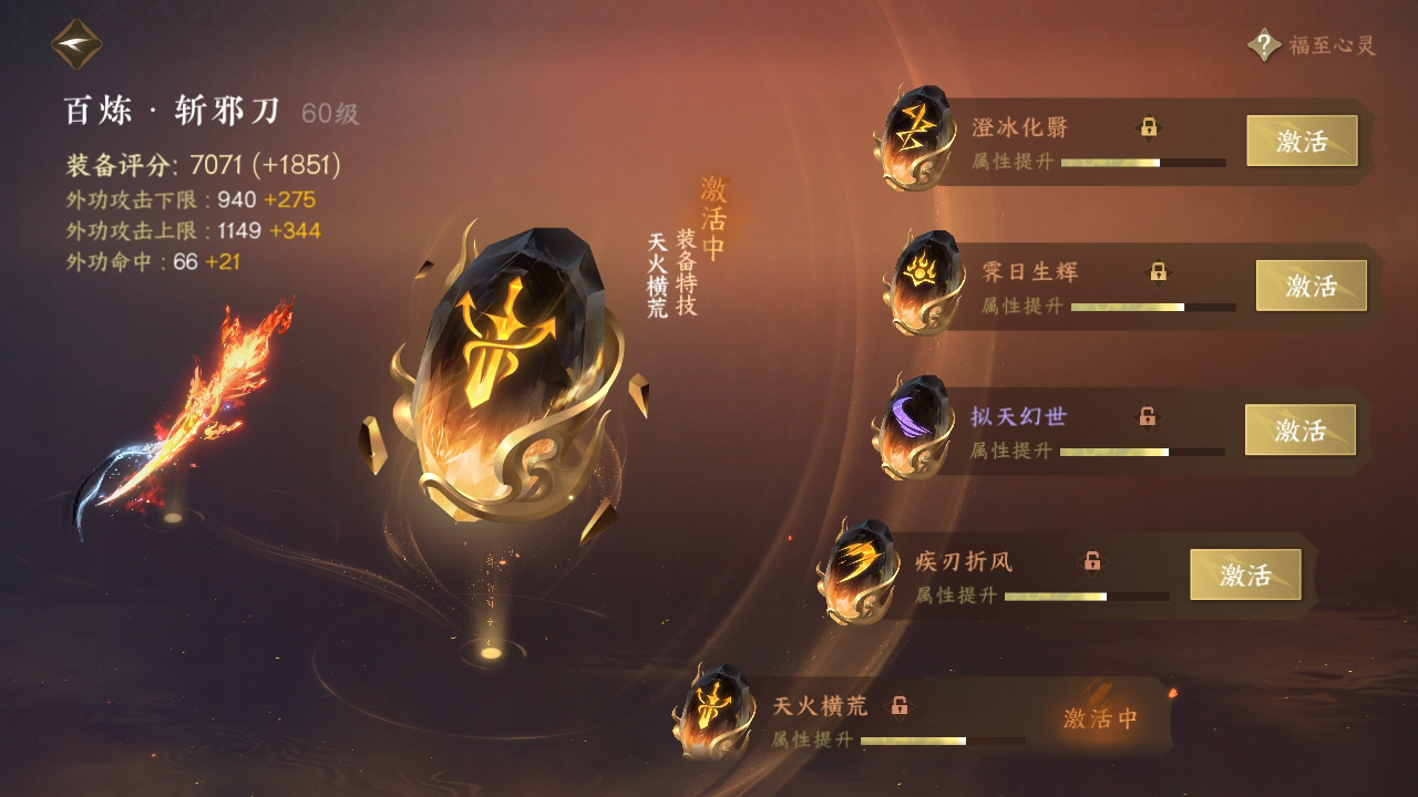 NSH211310逆水寒手游账号详情图33