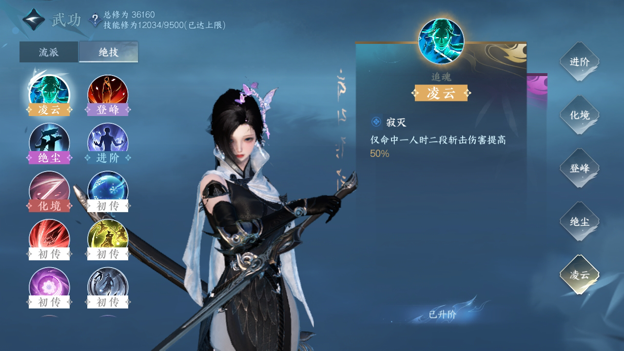 NSH211310逆水寒手游账号详情图27