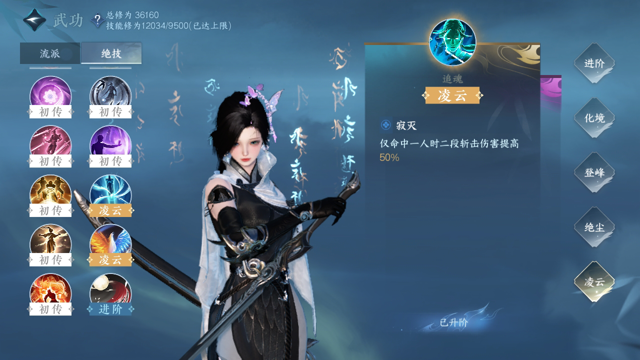 NSH211310逆水寒手游账号详情图28