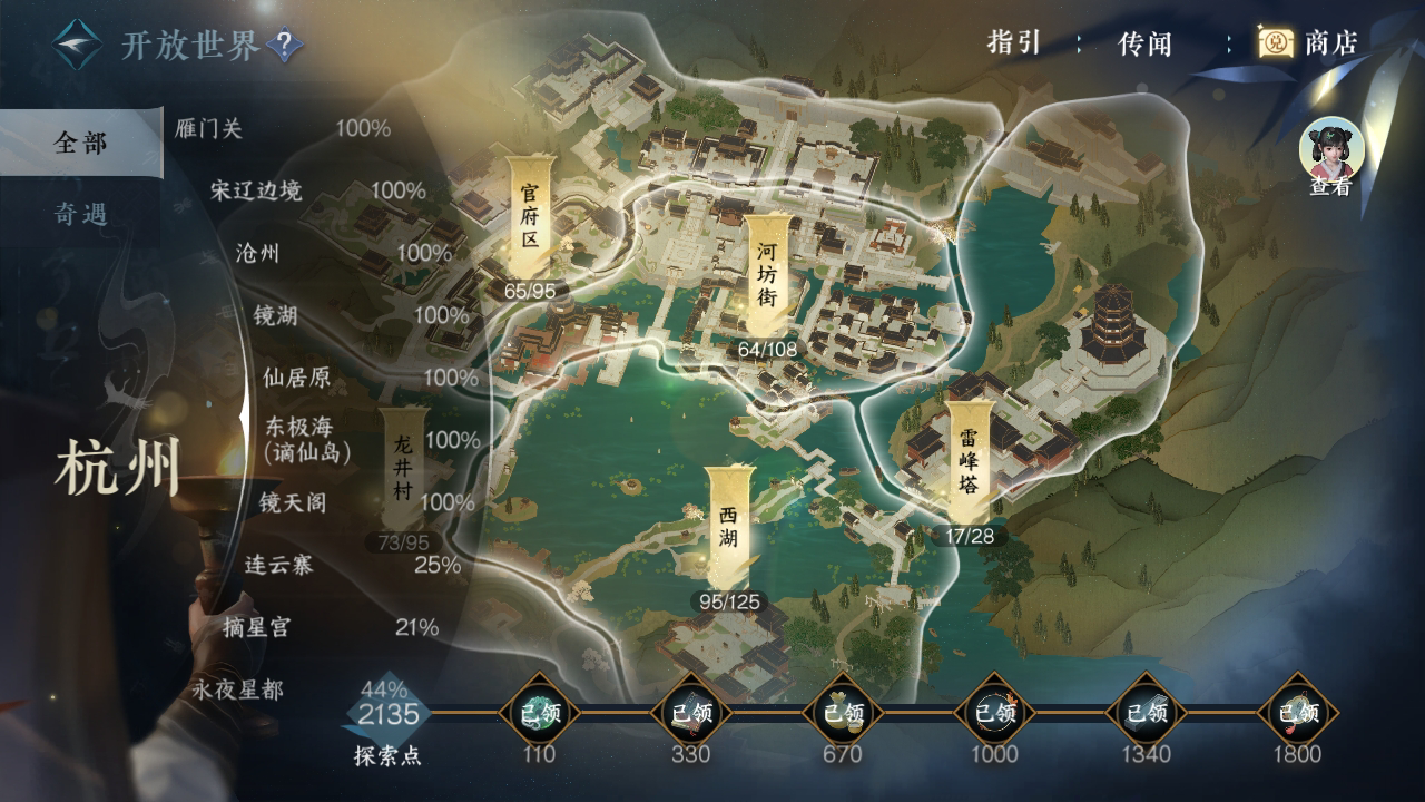 NSH211310逆水寒手游账号详情图26