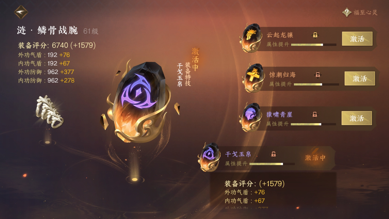 NSH211310逆水寒手游账号详情图35