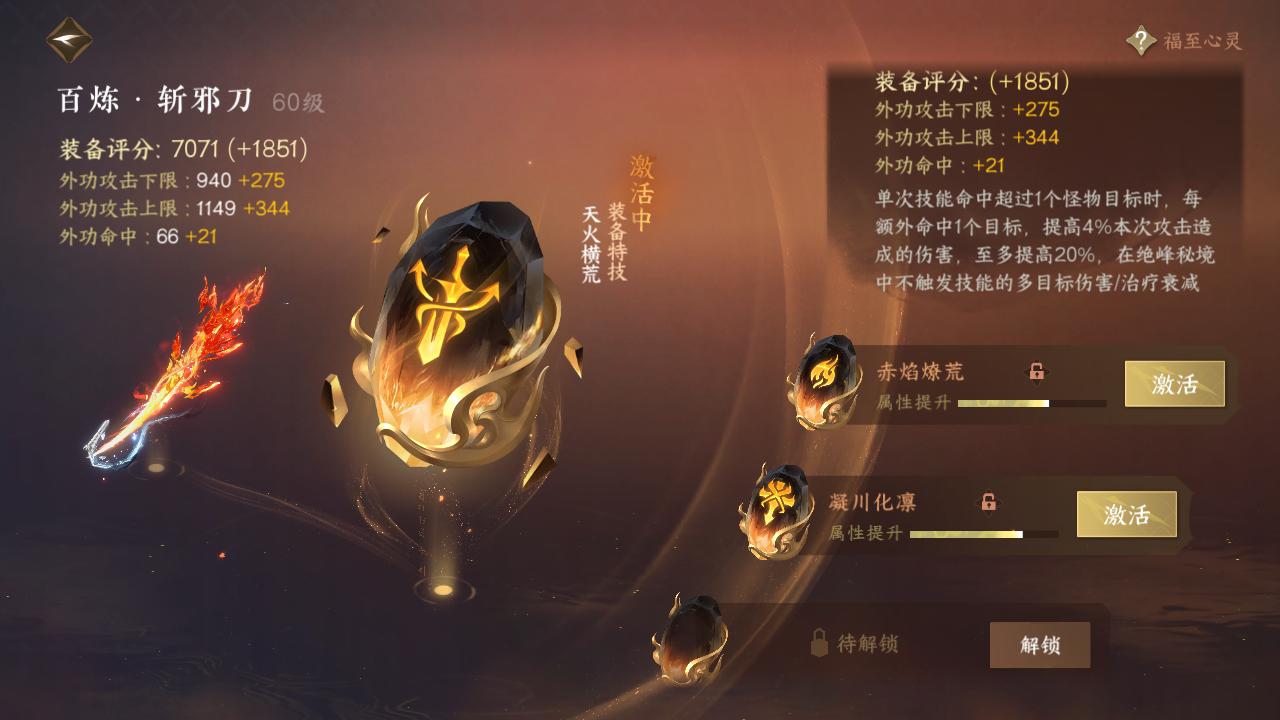 NSH211310逆水寒手游账号详情图34