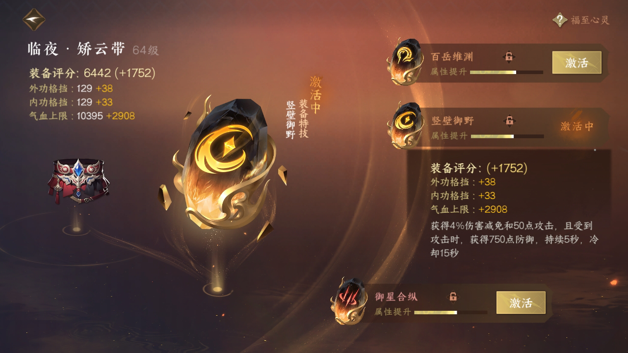NSH211310逆水寒手游账号详情图37