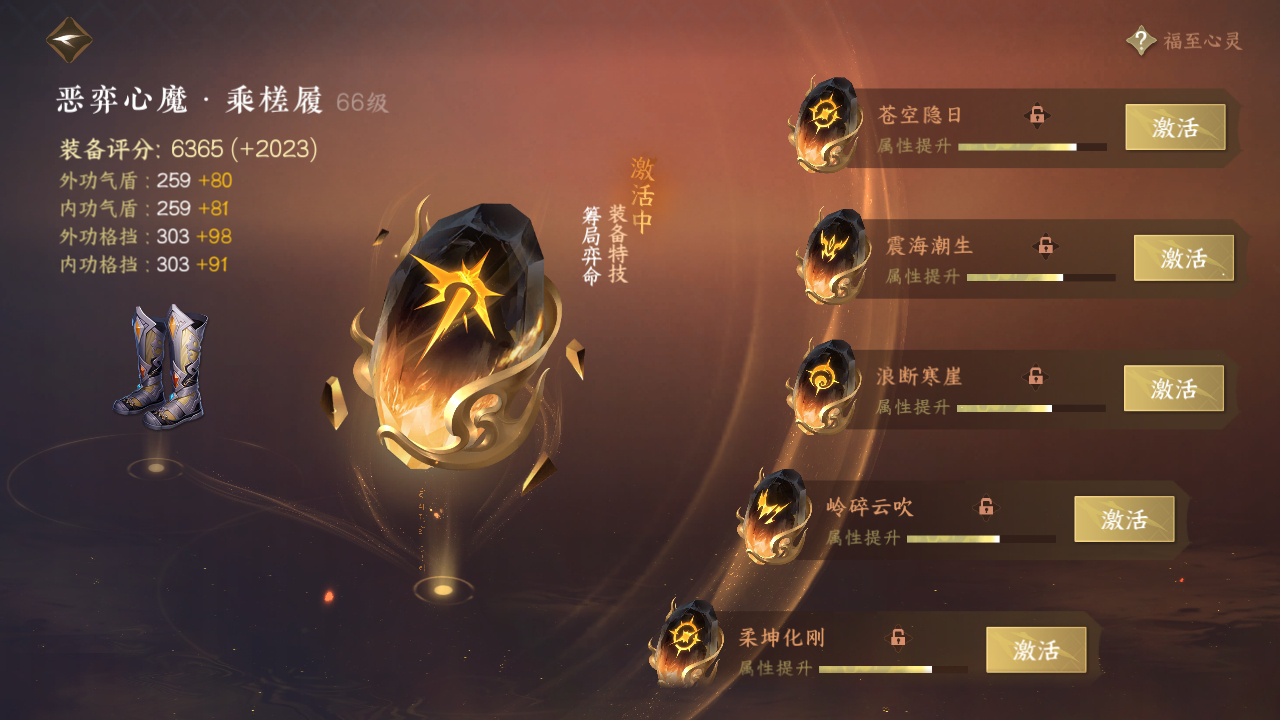 NSH211310逆水寒手游账号详情图38