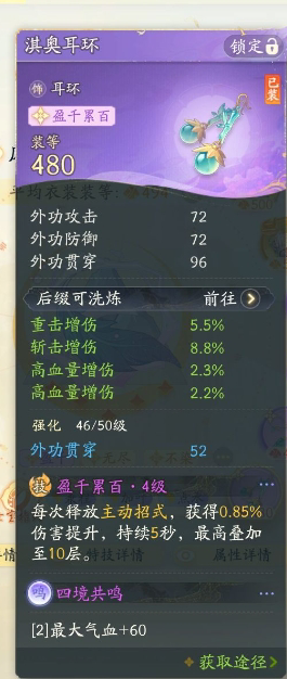 SD21534射雕账号详情图8