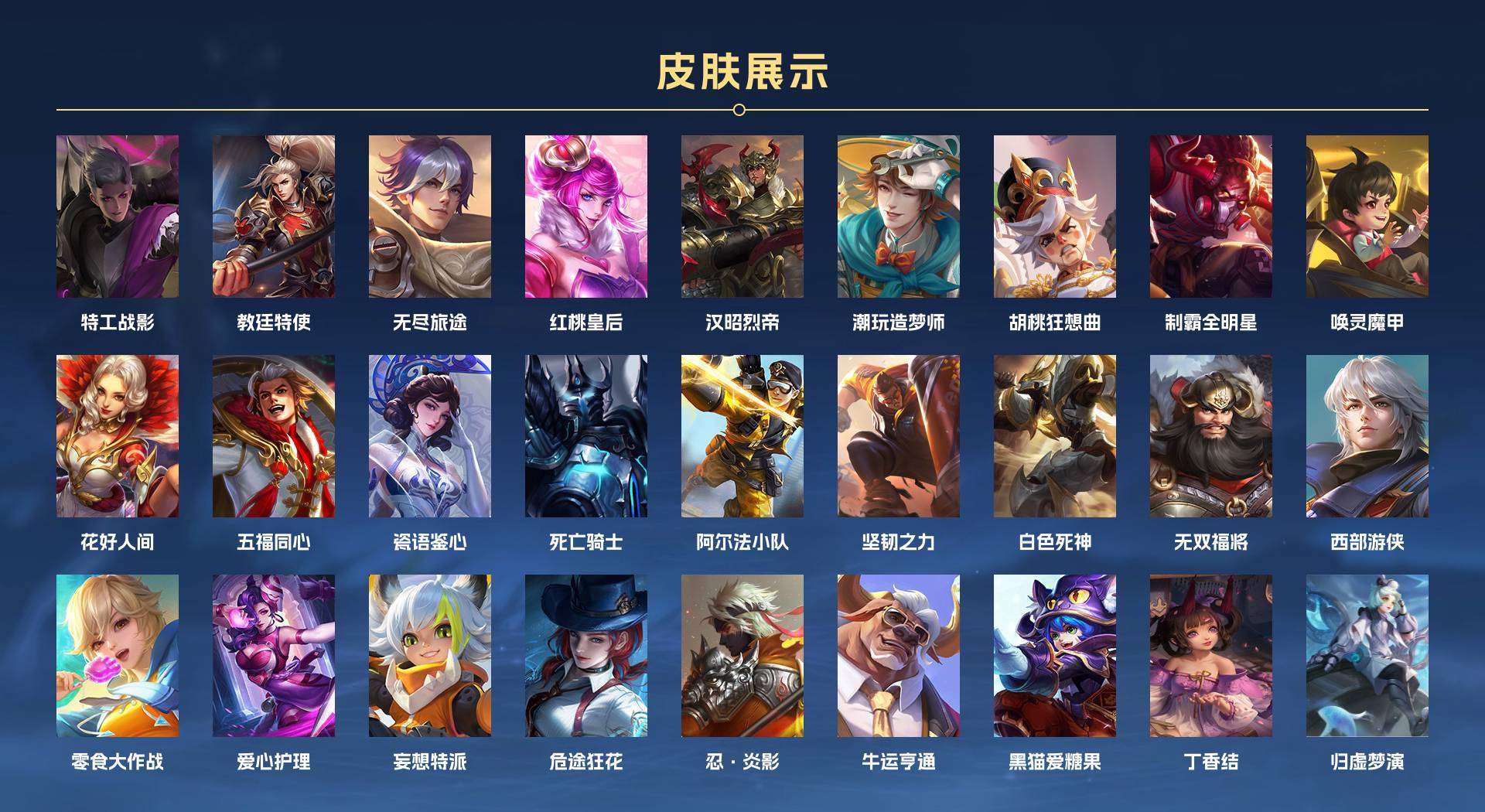 WZ2164465王者荣耀账号详情图6 WZ2164465王者荣耀账号详情图6