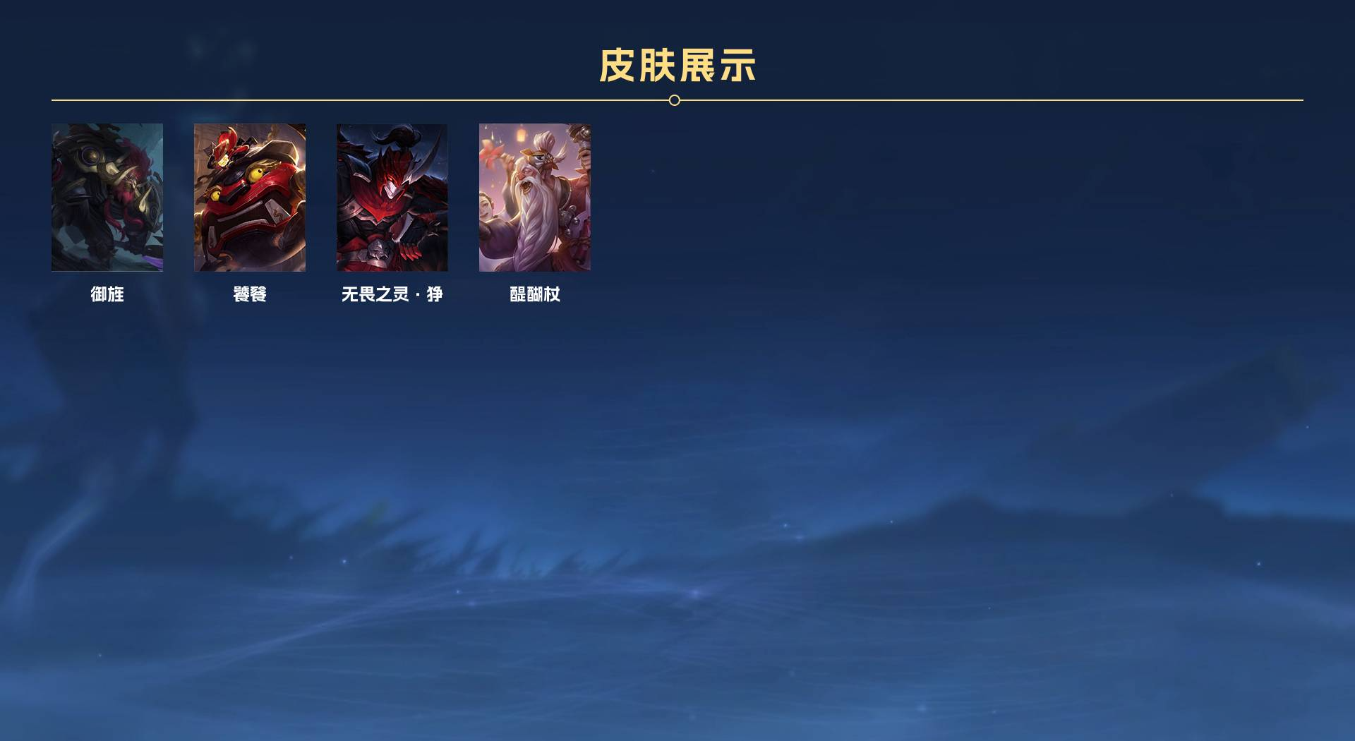 WZ2164465王者荣耀账号详情图9 WZ2164465王者荣耀账号详情图9