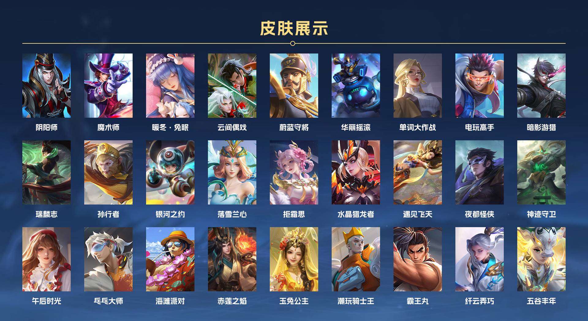 WZ2164465王者荣耀账号详情图2 WZ2164465王者荣耀账号详情图2