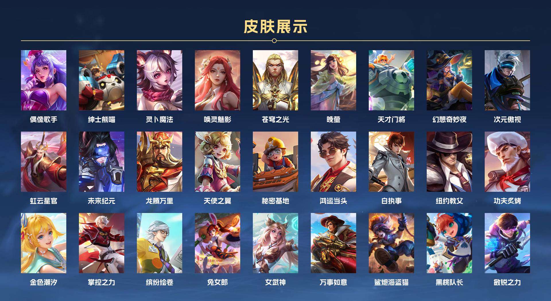 WZ2164465王者荣耀账号详情图5 WZ2164465王者荣耀账号详情图5