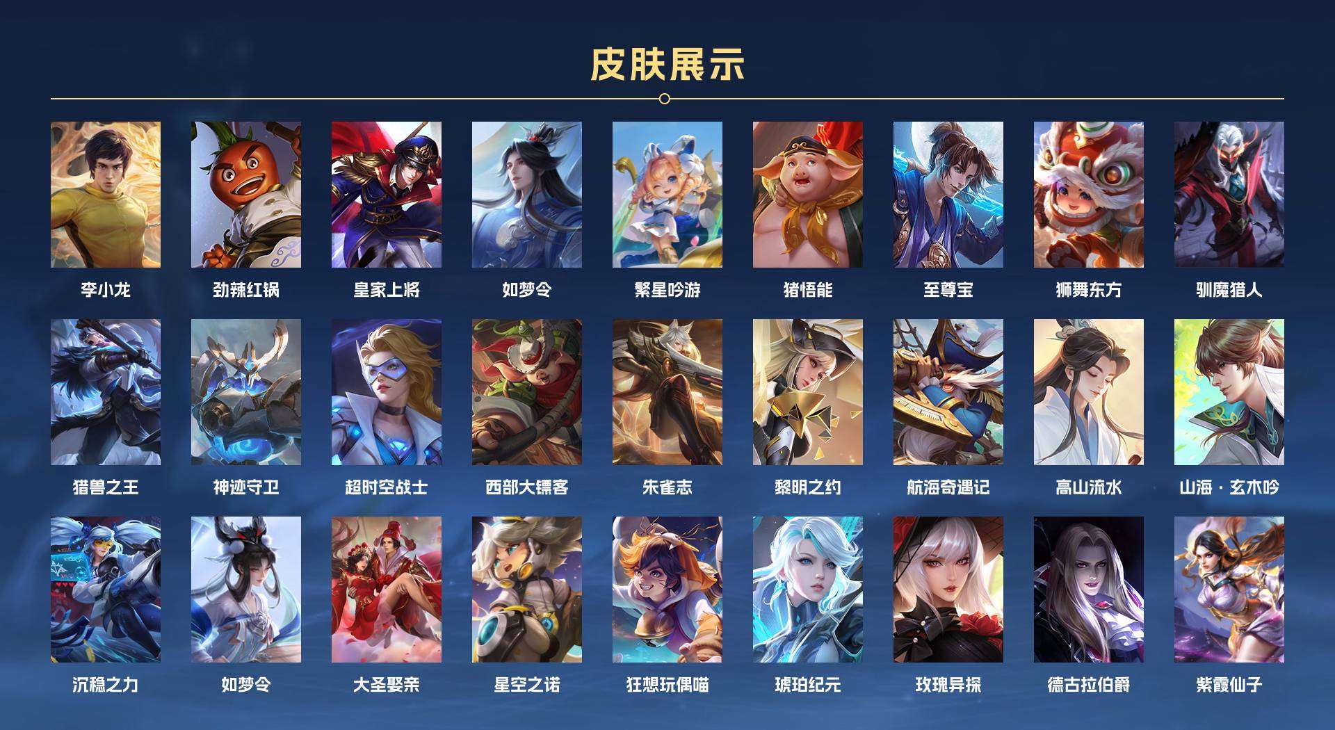 WZ2164465王者荣耀账号详情图3 WZ2164465王者荣耀账号详情图3