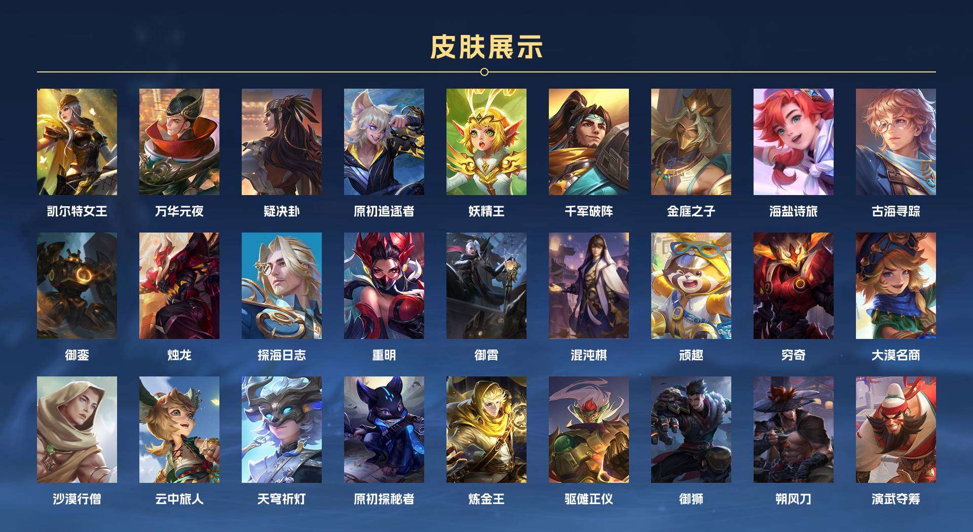 WZ2164465王者荣耀账号详情图8 WZ2164465王者荣耀账号详情图8