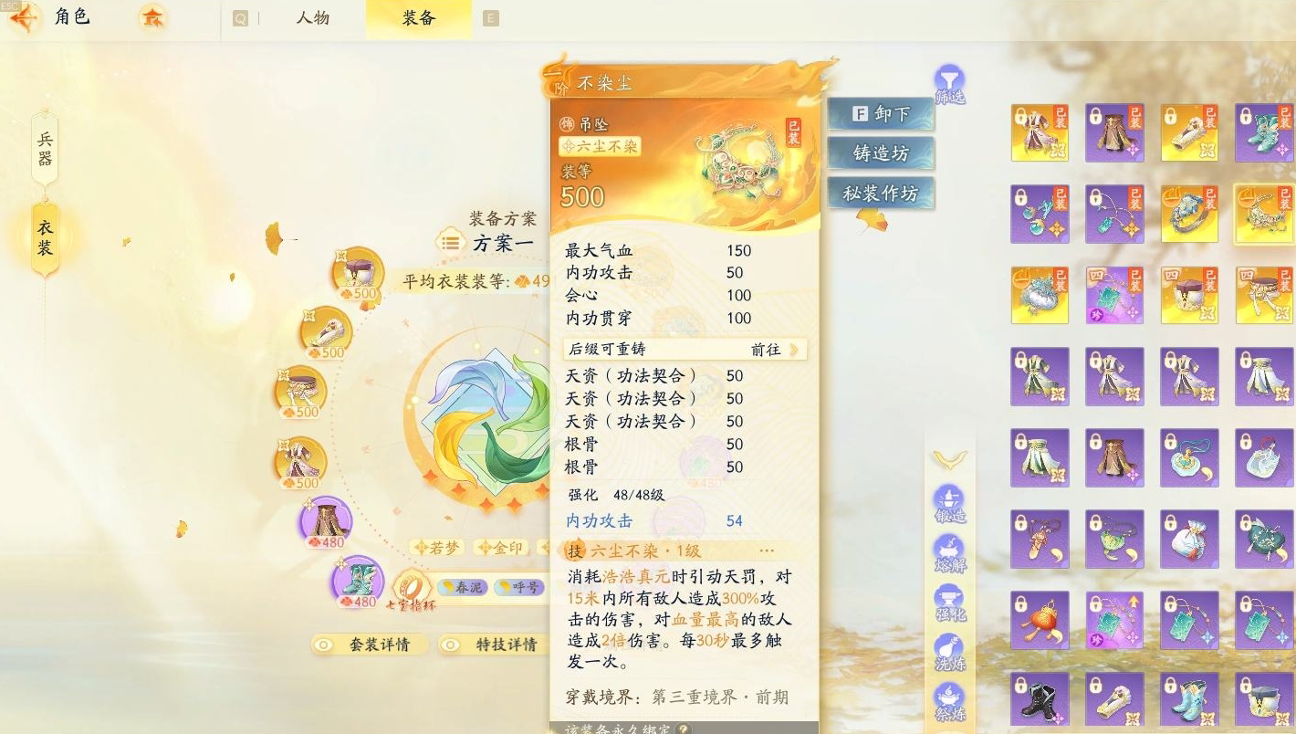 SD21538射雕账号详情图4