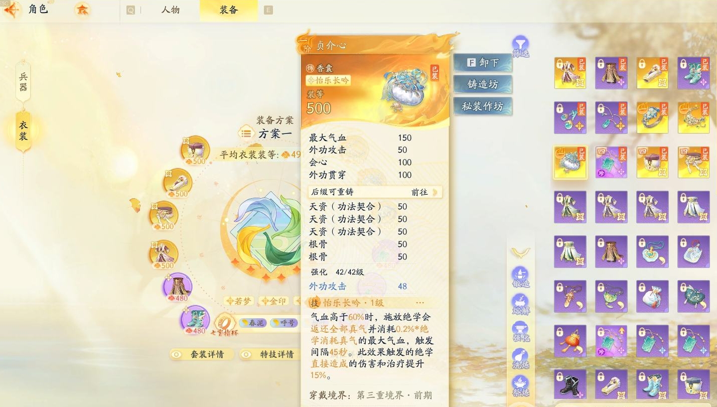 SD21538射雕账号详情图5