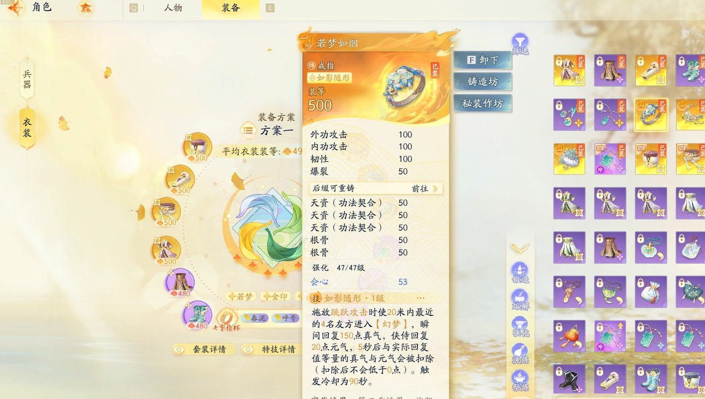 SD21538射雕账号详情图3