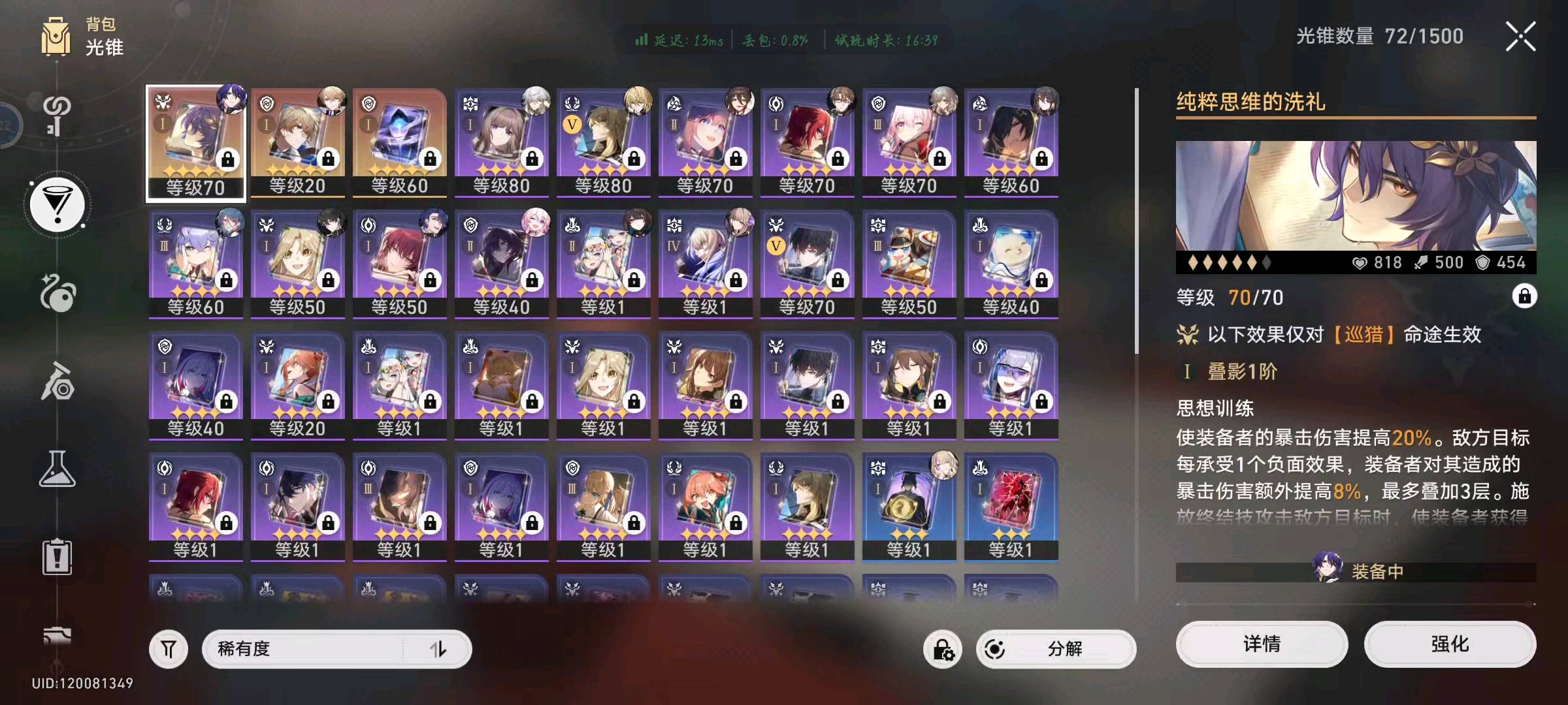 XQ22812星穹铁道账号详情图1 XQ22812星穹铁道账号详情图1