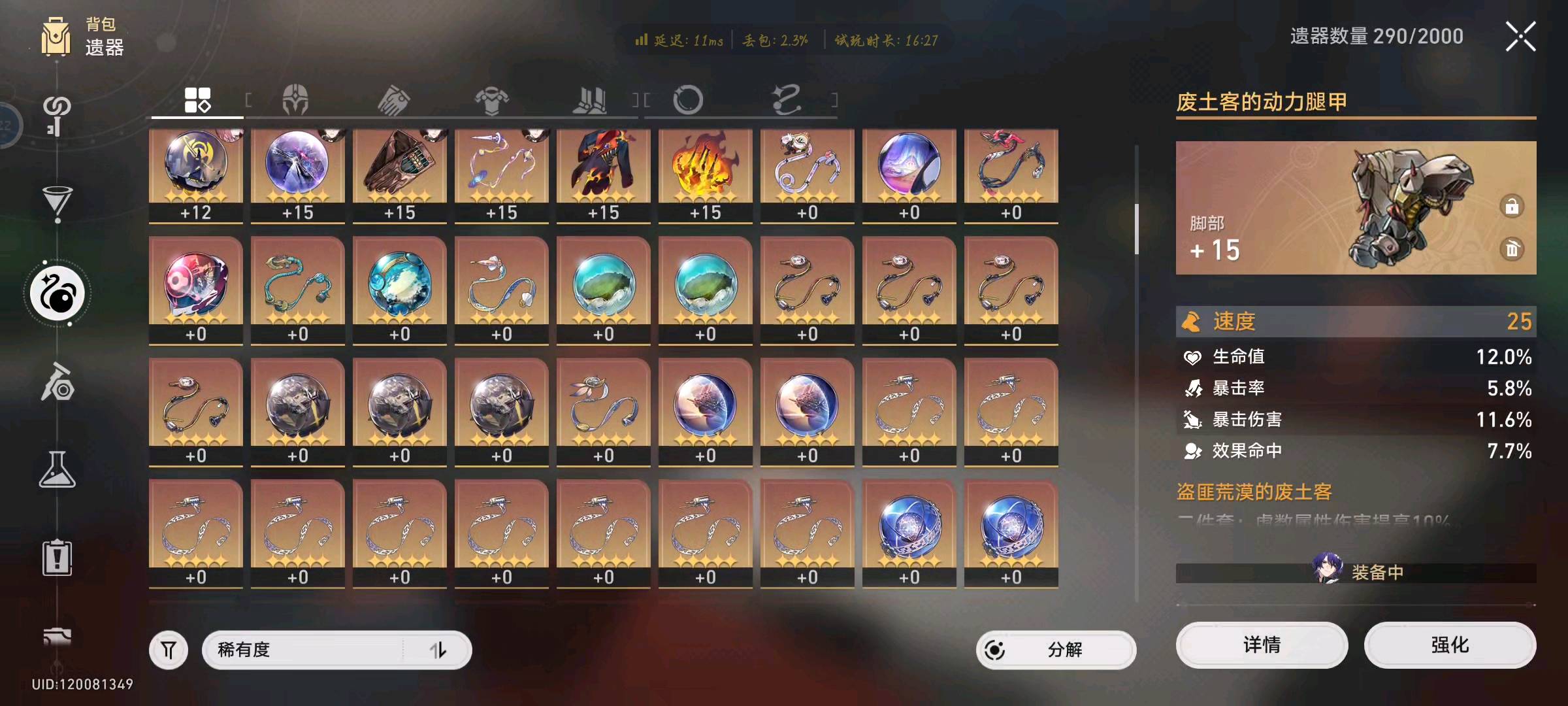 XQ22812星穹铁道账号详情图4 XQ22812星穹铁道账号详情图4