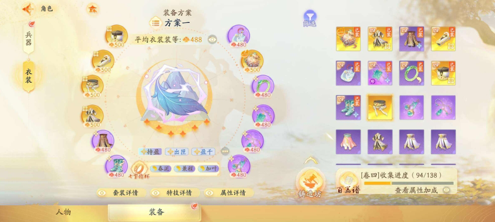 SD21545射雕账号详情图2