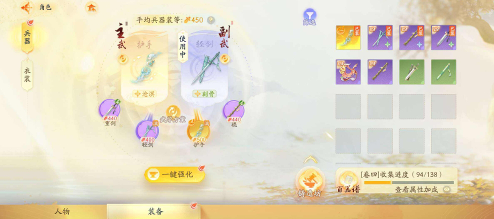 SD21545射雕账号详情图3