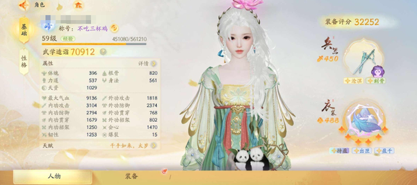 射雕账号官服【网易官服】【手机账号】上手就玩，进度几乎更上了的，