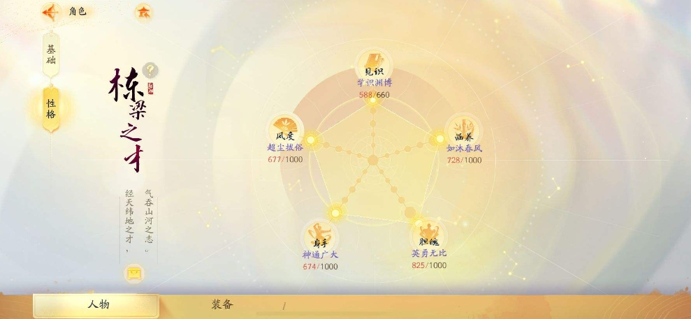 SD21550射雕账号详情图2 SD21550射雕账号详情图2