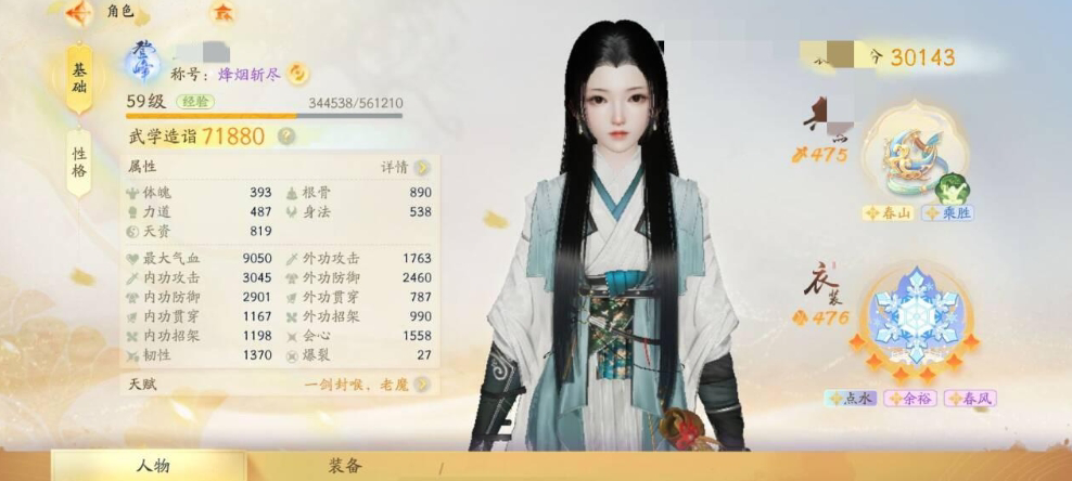 SD21550射雕账号详情图1 SD21550射雕账号详情图1