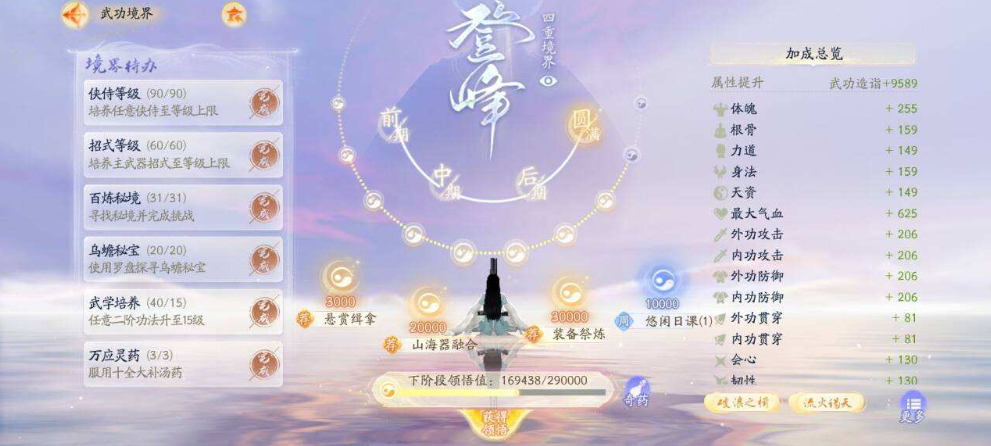 SD21550射雕账号详情图9 SD21550射雕账号详情图9