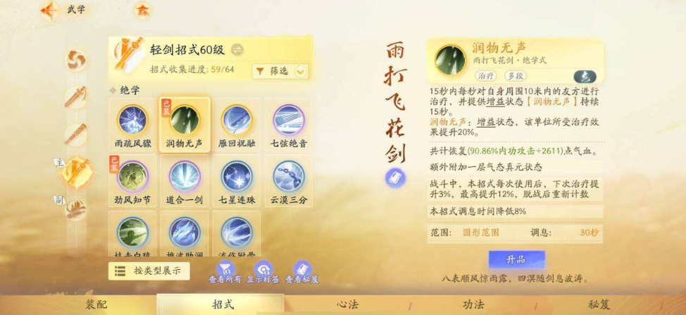 SD21550射雕账号详情图8 SD21550射雕账号详情图8