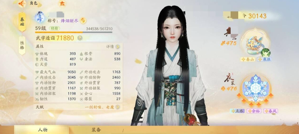 射雕账号官服【网易官服】【邮箱账号】 白驼增伤奶进度号地图满探索满肝度造诣72000珍品首饰下周可以做5件金蟾 还可做金首饰 两个满40级功法 自己用心玩的号金色白势