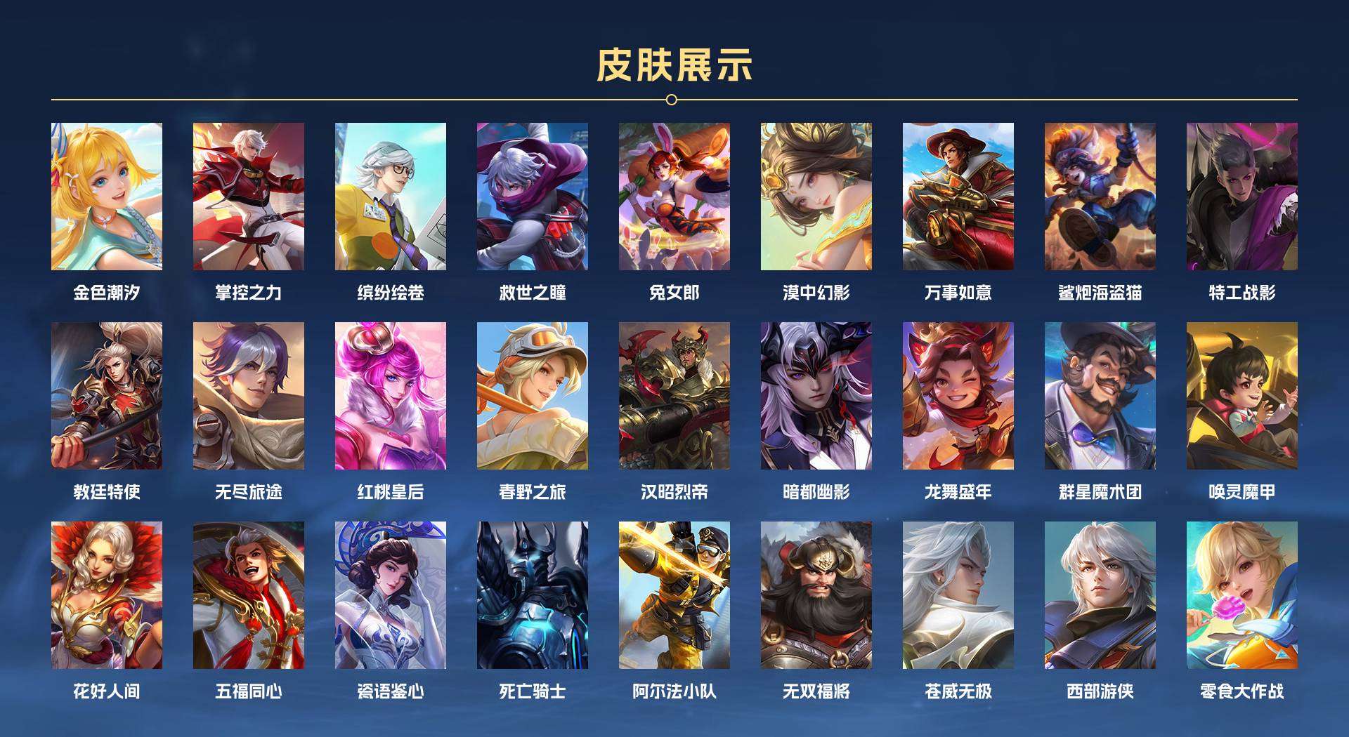 WZ2182193王者荣耀账号详情图5 WZ2182193王者荣耀账号详情图5