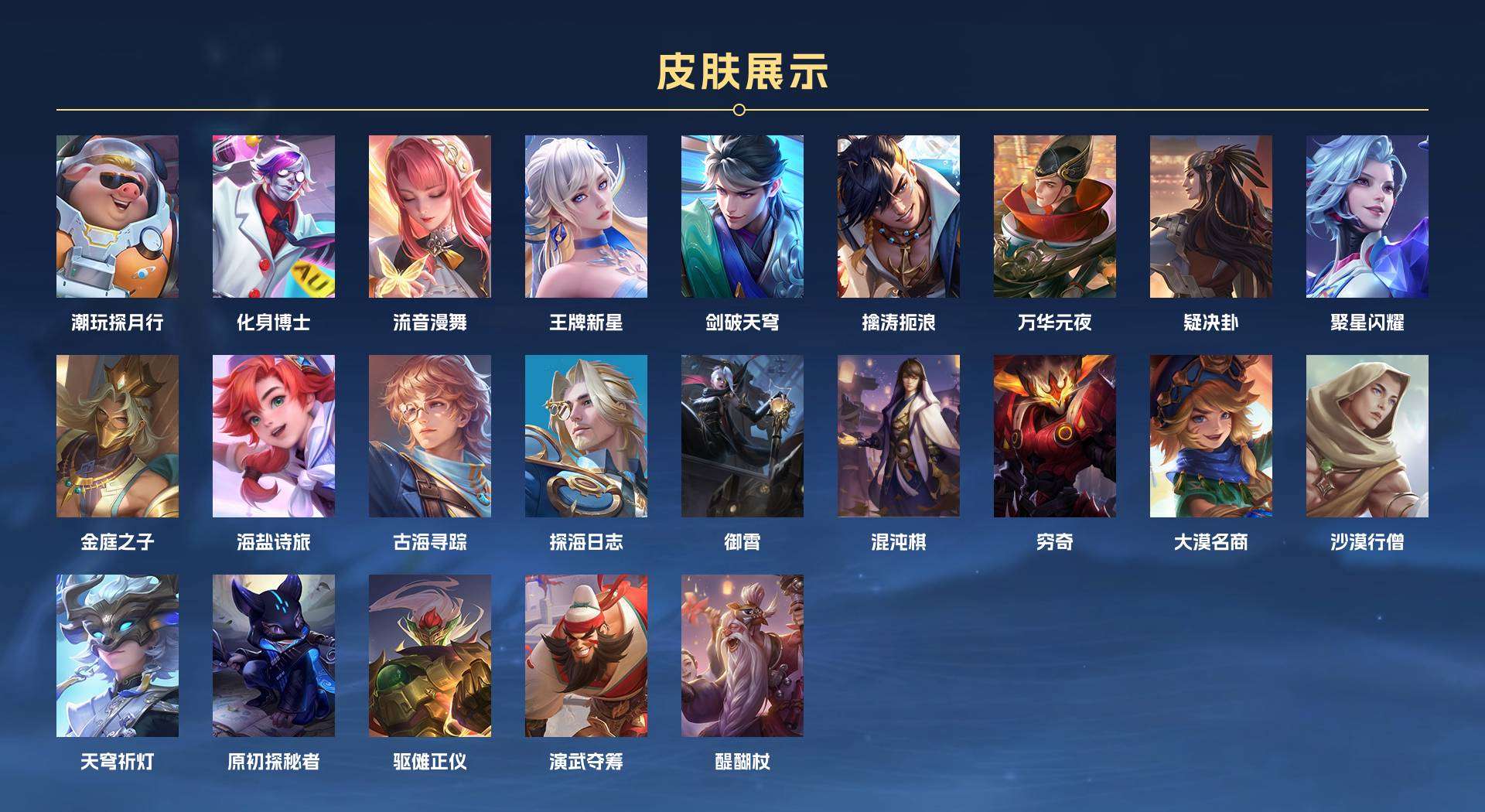 WZ2182193王者荣耀账号详情图7 WZ2182193王者荣耀账号详情图7