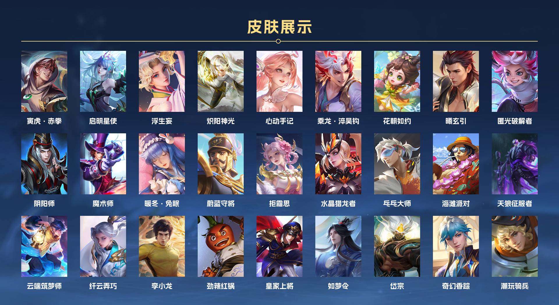 WZ2182193王者荣耀账号详情图2 WZ2182193王者荣耀账号详情图2