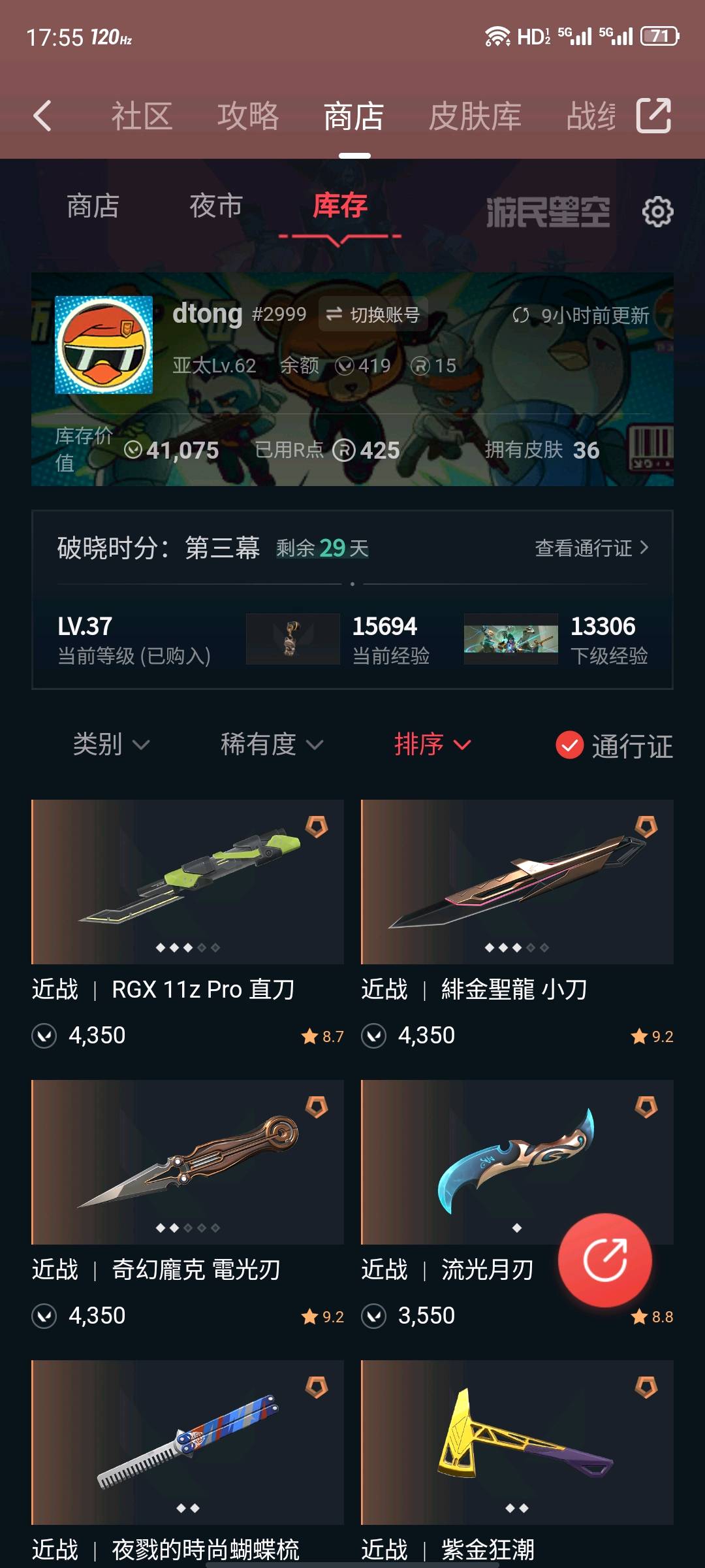 WA20604瓦罗兰特账号详情图1