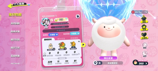 蛋仔派对账号IOS网易手机号外号外~蛋仔退游号!二字ID!从不保底的大白号!幸运值拉满的哦!急出急出 价格好商量~