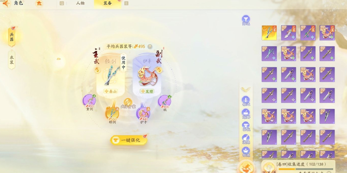 SD21558射雕账号详情图2