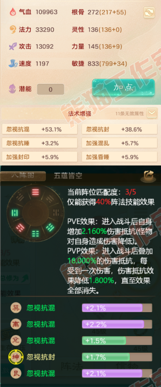 A1477大话西游账号详情图3