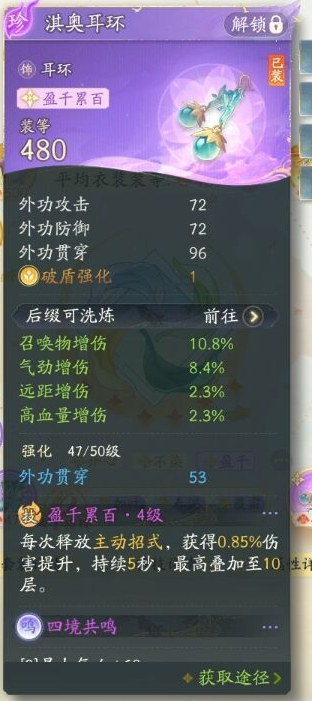 SD21563射雕账号详情图3