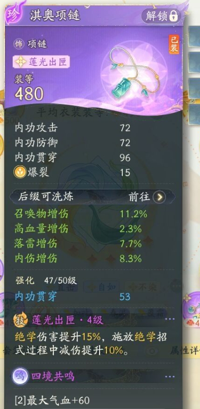 SD21563射雕账号详情图2