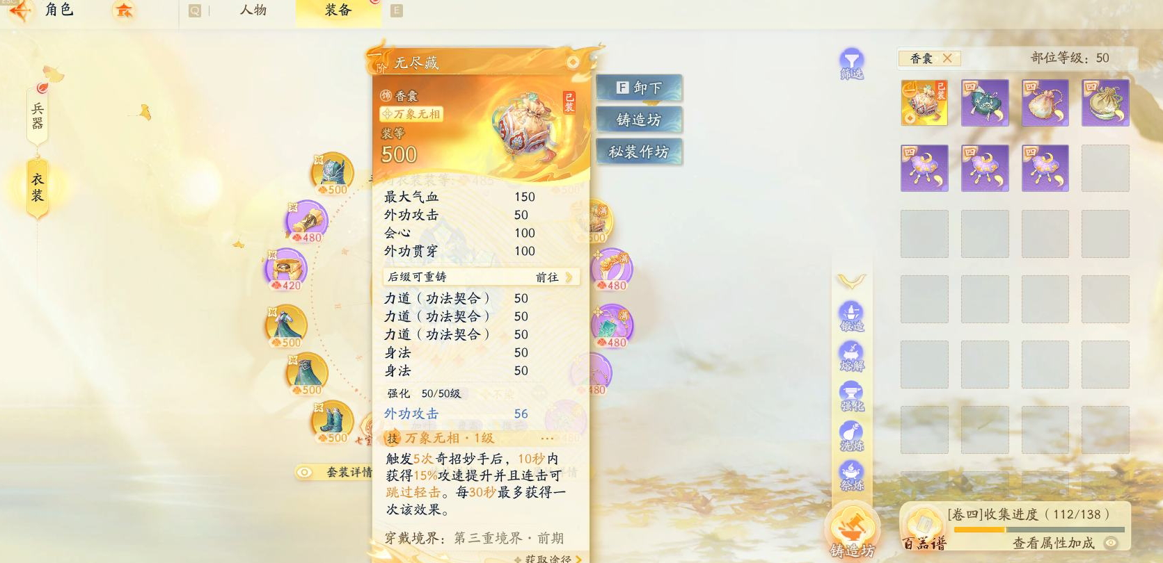 SD21572射雕账号详情图5