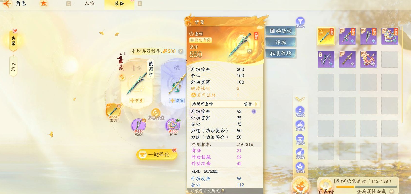 SD21572射雕账号详情图2