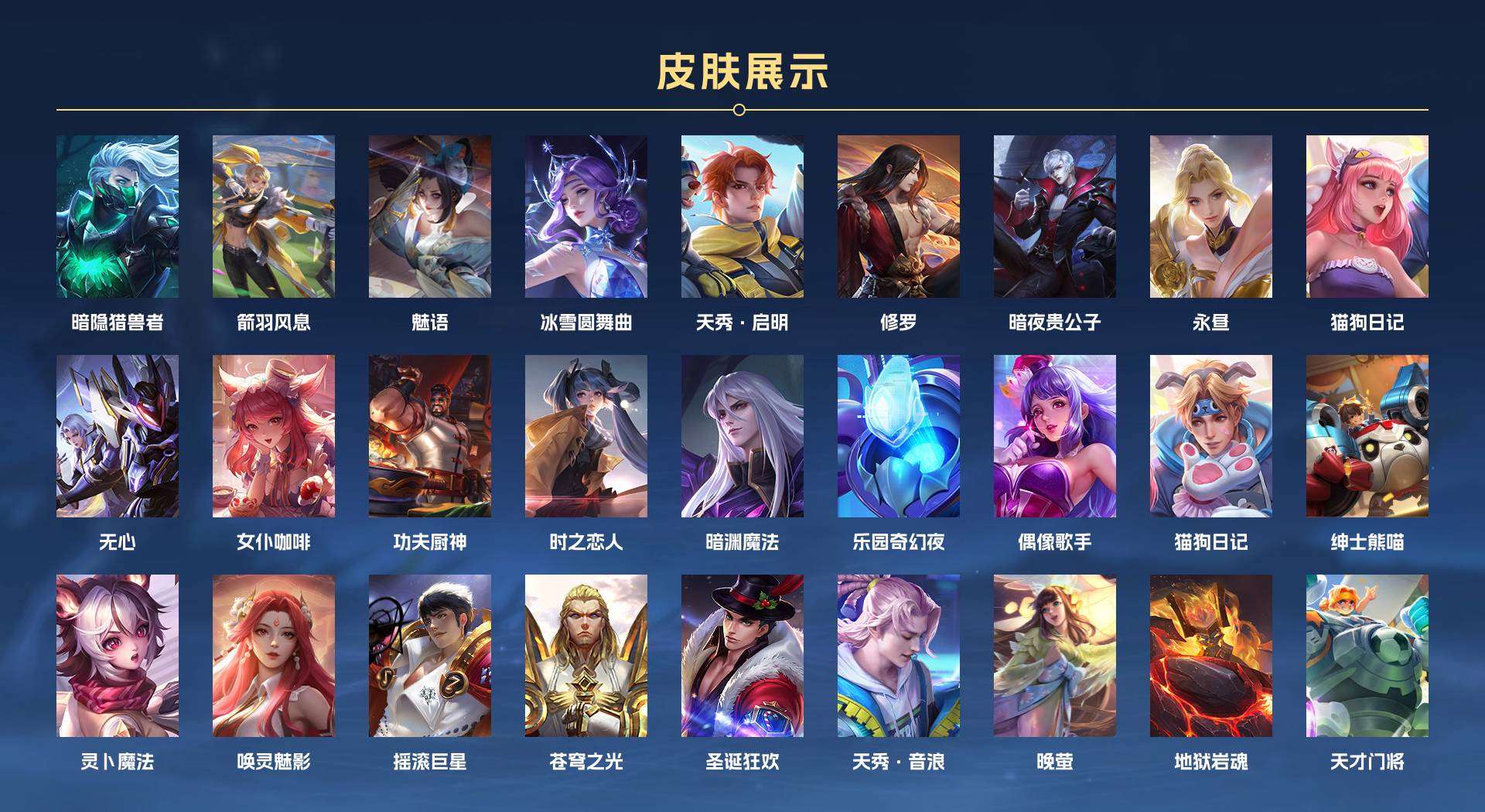 WZ2182823王者荣耀账号详情图6 WZ2182823王者荣耀账号详情图6